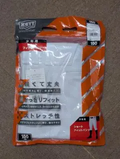ゼットZETT ショートフィットパンツ 150