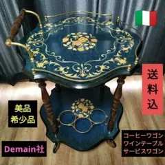 イタリア製 Demain ドマン 象嵌細工 コンソール 花台 飾り棚 送料込み