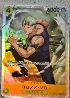 ロロノア・ゾロ SR [OP15-113](神の島の冒険) おまけ付き
