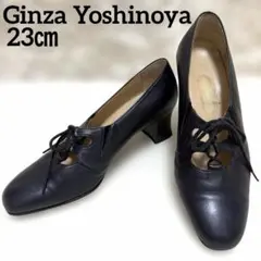 銀座ヨシノヤ レースアップパンプス 黒 23cm ギリーシューズ 本革 ヒールのサムネイル