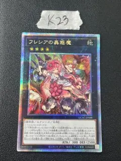 クオシク 遊戯王OCG デュエルモンスターズ