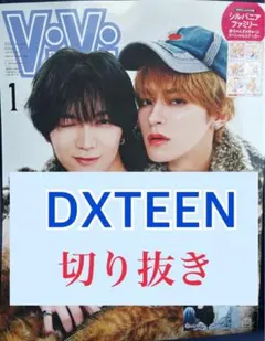 ViVi 2026年1月号 ／DXTEEN 切り抜き