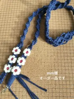 mm様オーダー用です