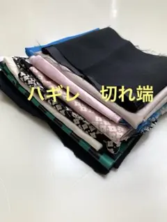 布はぎれ　No.15 切れ端　ハギレまとめ売り　ハンドメイド　裁縫