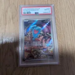 【psa10】火箭隊的果然翁 AR SV10 火箭隊的榮光 103