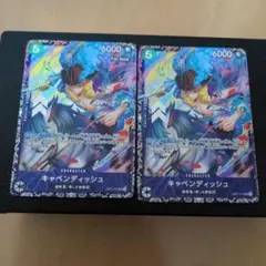 ワンピースカード　キャベンディッシュ フラッグシップ EB01-012　2枚