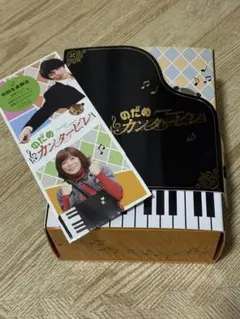 のだめカンタービレDVD BOX✨初回生産限定付き