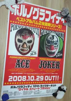 2025年最新】ポルノグラフィティ ポスターの人気アイテム - メルカリ