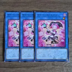 遊戯王 サイバース・セイジ 3枚／ノーマル