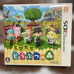 3DS とびだせ どうぶつの森