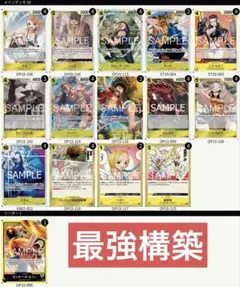 ワンピースカード　黄ルフィ　構築済みデッキ