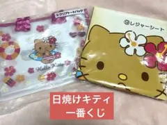 サンリオ 日焼けハローキティ 【クリアトートバッグ×レジャーシートセット】