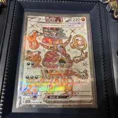 2025年最新】フーパEXの人気アイテム - メルカリ