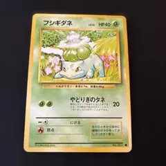 フシギダネ LV.13 第一弾 旧裏 - メルカリ