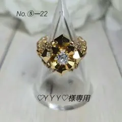 No.⑤―22　ビーズリングハンドメイド　ゴールド　ジルコニア　ビーズの指輪