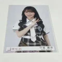 2026年最新】櫻坂46_生写真_守屋麗奈の人気アイテム - メルカリ