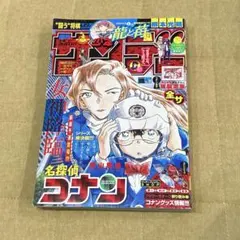 週刊少年サンデー 2021年 28号 名探偵コナン 萩原千速登場
