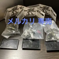 ガンダムコレクション９　モビルゲイツ　シークレット込　未開封　３種類セット
