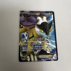 2025年最新】ライコウexの人気アイテム - メルカリ