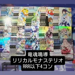 2025年最新】ヴァンガード 4コン リリカルモナステリオの人気
