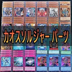 2026年最新】聖戦士カオスソルジャーの人気アイテム - メルカリ