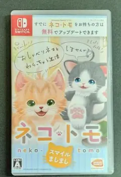 ネコ・トモ スマイルましまし Nintendo Switch 任天堂スイッチ