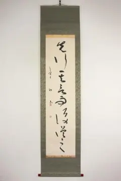 2026年最新】掛け軸の人気アイテム - メルカリ