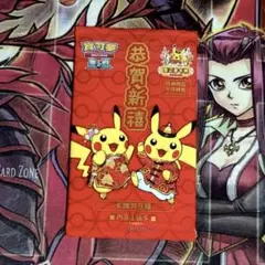 超希少・未開封】ポケモンカード プロモ ピカチュウ 中国語 台湾新春