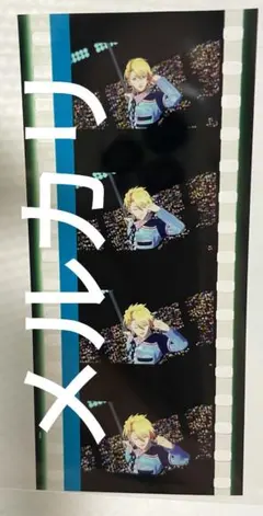 うたプリ スタツア 特典 フィルム 翔