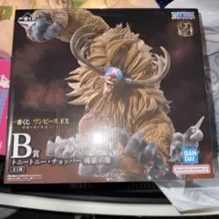 一番くじ ワンピース EX B賞 トニートニー・チョッパー