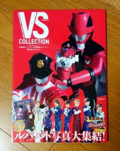 怪盗戦隊ルパンレンジャーvs警察戦隊パトレンジャー 中国限定
