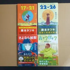 2026年最新】藤本タツキの人気アイテム - メルカリ