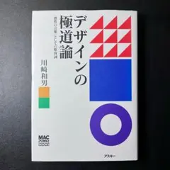 2026年最新】川崎和男の人気アイテム - メルカリ