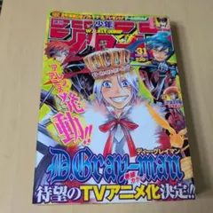 週刊少年ジャンプ 2007年01号 小畑健新連載ラルグラド - メルカリ