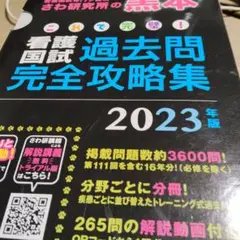 <割引あり>さわ研究所 黒本 2026 Amazon.co.jp: 割引さわ研究所 赤本 2026 115回 : 食品・飲料・お酒