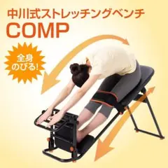 2026年最新】中川式ストレッチベンチの人気アイテム - メルカリ