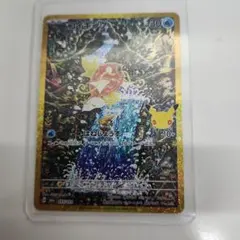ポケモンカード コイキング 25th