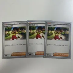 たんぱんこぞう SVC スターターセットex ピカチュウex&パーモットex …のサムネイル