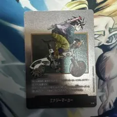 エナジーマーカー E-82 銀 ドラゴンボール フュージョンワールド 引退品