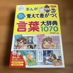 2026年最新】旺文社 教科別学習大辞典の人気アイテム - メルカリ