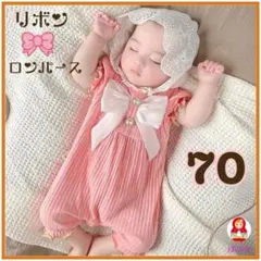 【新品】プレゼントにも◎ かわいい♡ ピンクリボンロンパース　70cm a