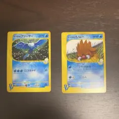 ポケモンカード ヤナギのフリーザー ヤナギのイノムー 2枚セット ポケモンカード ヤナギのフリーザー ヤナギのイノムー 2枚セット