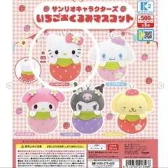 ハローキティ カプセルトイ
