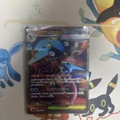 メガゲッコウガex SR MEGA 拡張パック ニンジャスピナー 098/083