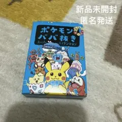 2026年最新】ポケモンババ抜きスーパーハイテンションの人気アイテム