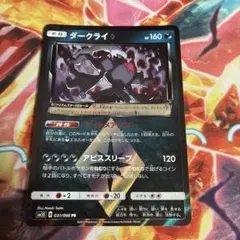 ダークライ PR SM5S 031/066 - メルカリ
