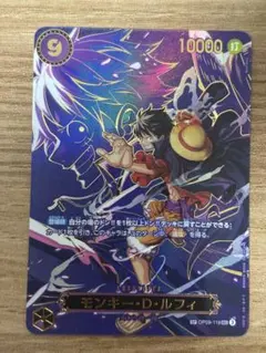モンキー・D・ルフィ SP OP09-119 SEC パラレル スペシャルカード
