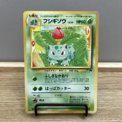 旧裏】フシギソウ 映画公開記念パック サザンアイランド - メルカリ