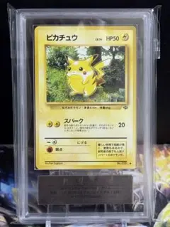 ポケモンカード ピカチュウ 旧裏 ポケモンジャングル ARS8