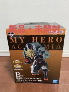 一番くじ 僕のヒーローアカデミア -連なる星霜- B賞 爆豪勝己 フィギュア